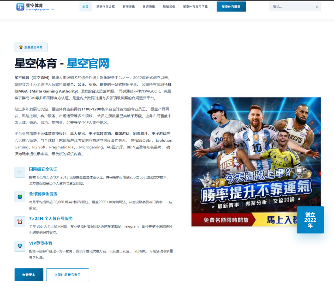 专题页标签化与SEO聚合策略在足球赛事页的实战应用与流量提升